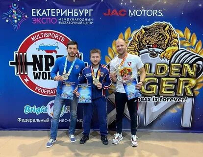 Золотой тигр екатеринбург 2024 год