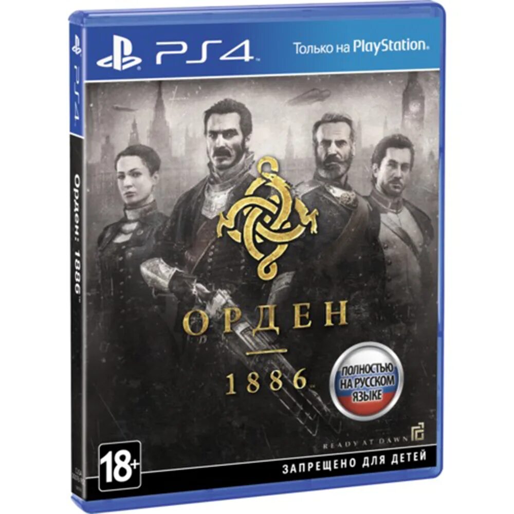 Ps4 1886. Орден 1886 (ps4). Орден 1886 коллекционное издание. Орден 1886 ps4 диск. The order 1886 ps4 купить.