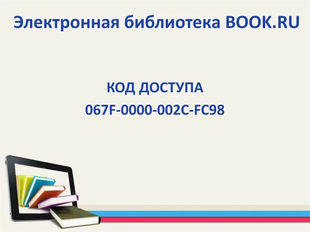 Про электронная библиотека. Электронная библиотека. Высказывание про электронные услуги. Миф электронная библиотека. Цитаты про электронику.