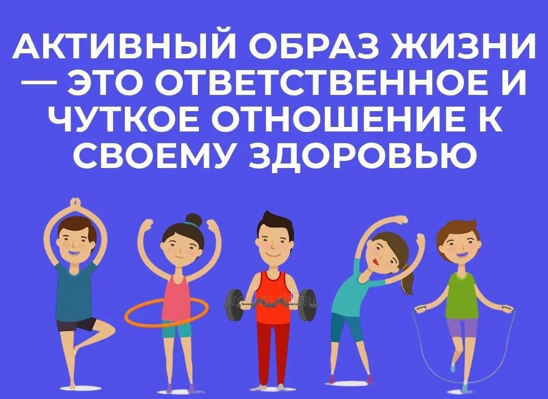 Продвижение зож. Неделя лучших практик укрепления здоровья на рабочих местах. Всемирный день здоровья. Дивизион здоровья екатеринбург. Неделя продвижения здорового образа жизни.