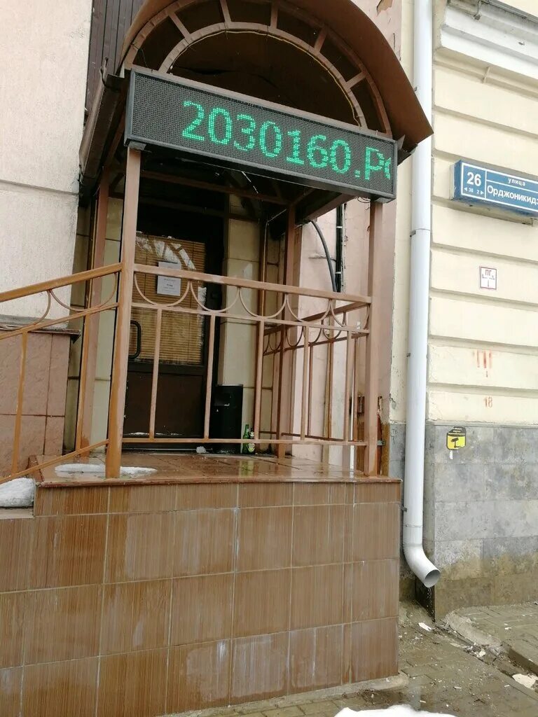 цоколь воронеж. воронеж тютчева 95. орджоникидзе 26 воронеж. орёл улица русанова 21а цоколь. русанова 21 а в орле.