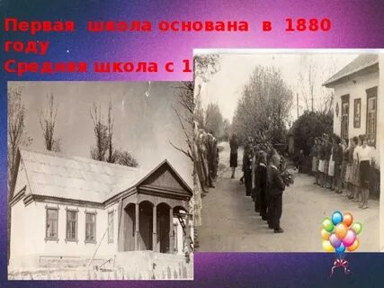 Школа основана в году