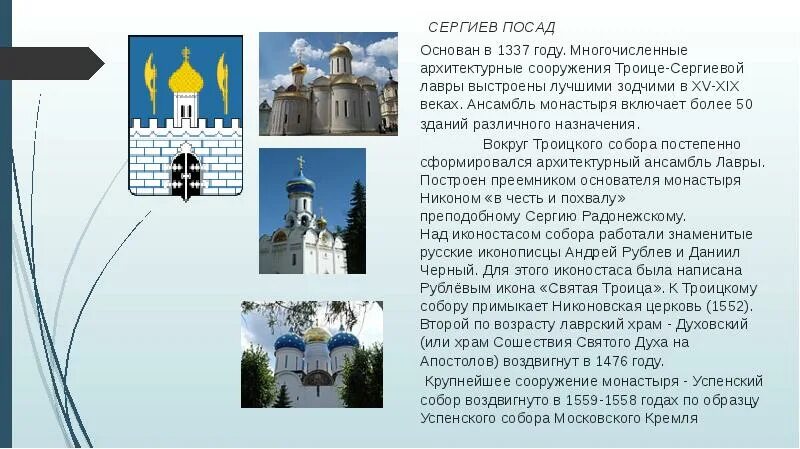 Золотое кольцо россии иваново доклад 3 класс. Иваново золотое кольцо России. Информация об одном из городов золотого кольца. Сообщение о городе золотого кольца России. Иваново кратко о городе золотого кольца.