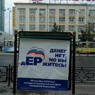 Выборы деньги