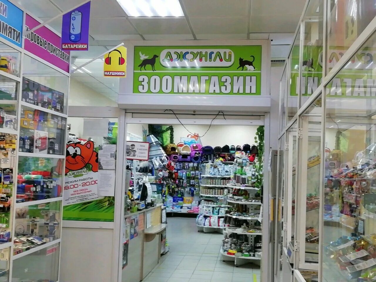 супер бог зоомагазина манга. антона петрова 136 барнаул. бог зоомагазина 136. супер бог зоомагазина манга 102. зоозавр магазин.