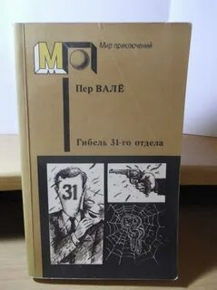 Перу вал