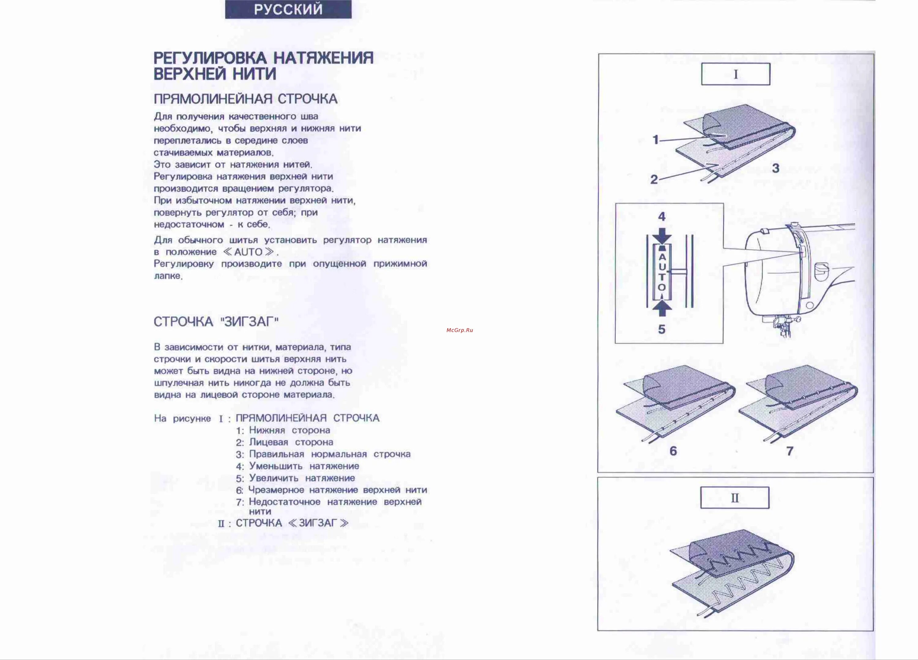 Как регулировать натяжение нитей janome. Bernette sew go 7 установка челнока. Швейная машина отрегулировать натяжение нижней нити. Швейная машина отрегулировать натяжение нижней нити. Регулировка натяжения нижней нити.