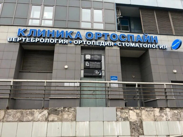 Проезд березовой рощи 12 клиника. 8. Проезд березовой рощи 12. Спектр проезд березовой рощи. Отбойник пластиковый в больницу.