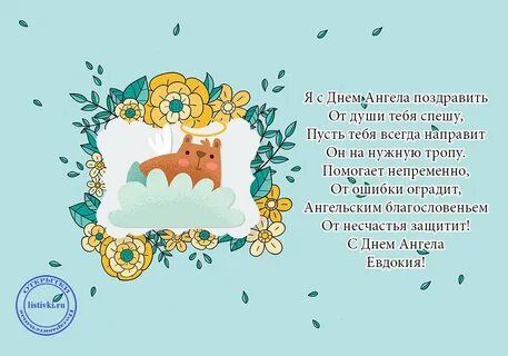 Именины у игоря в 2024