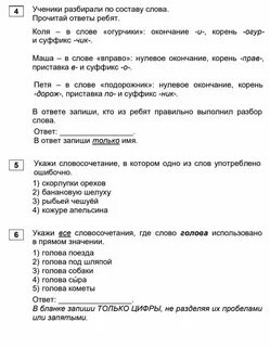 Мцко математика 4 класс 2024 год
