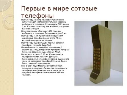 Телефон лк