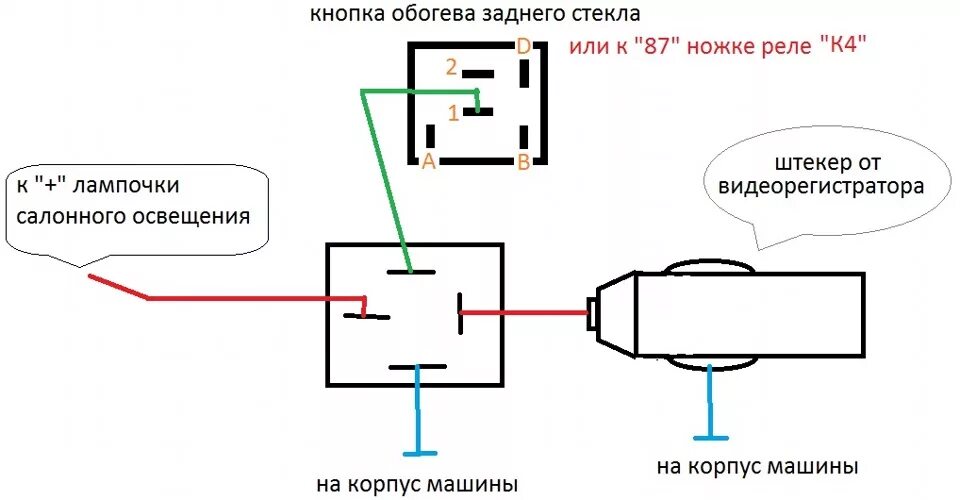 Подключение радара и видеорегистратора. - Opel Astra H GTC, 1,6 л, 2008 года эле