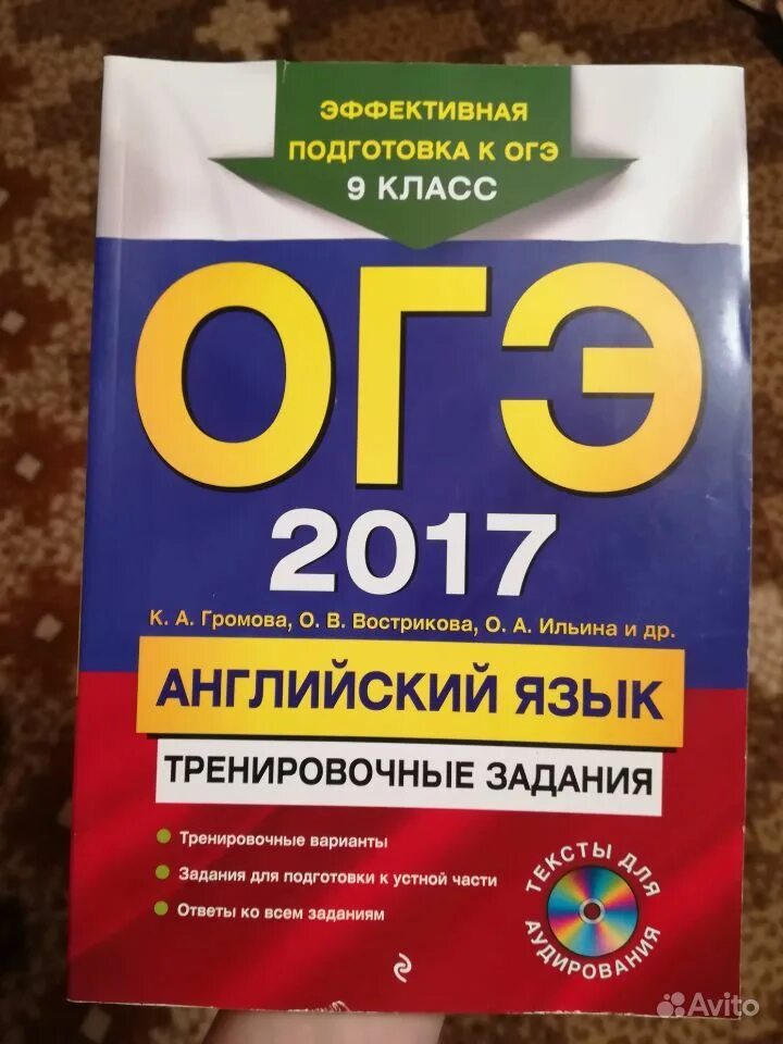 Вариант 9 огэ английский. Огэ английский. подготовка к огэ английский. сборник для подготовки к огэ английский язык. огэ иностранный язык.
