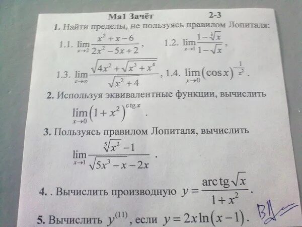 Корень из 3 последовательность. Пределы с корнями. Вычисление пределов с корнями. Решение пределов с корнями. Вычислить предел последовательности с корнями.