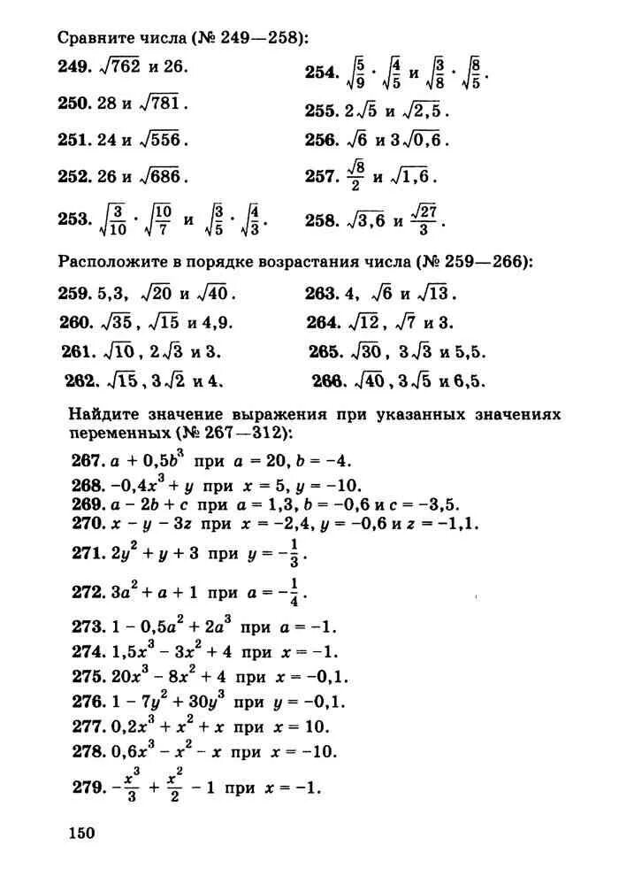 Ответы сборник алгебра 9 класс. Сборник заданий по алгебре 9 класс Кузнецова. Сборник Кузнецова 9 класс Алгебра. Алгебра сборник заданий 9 класс Кузнецова. Сборник по алгебре 9 класс.