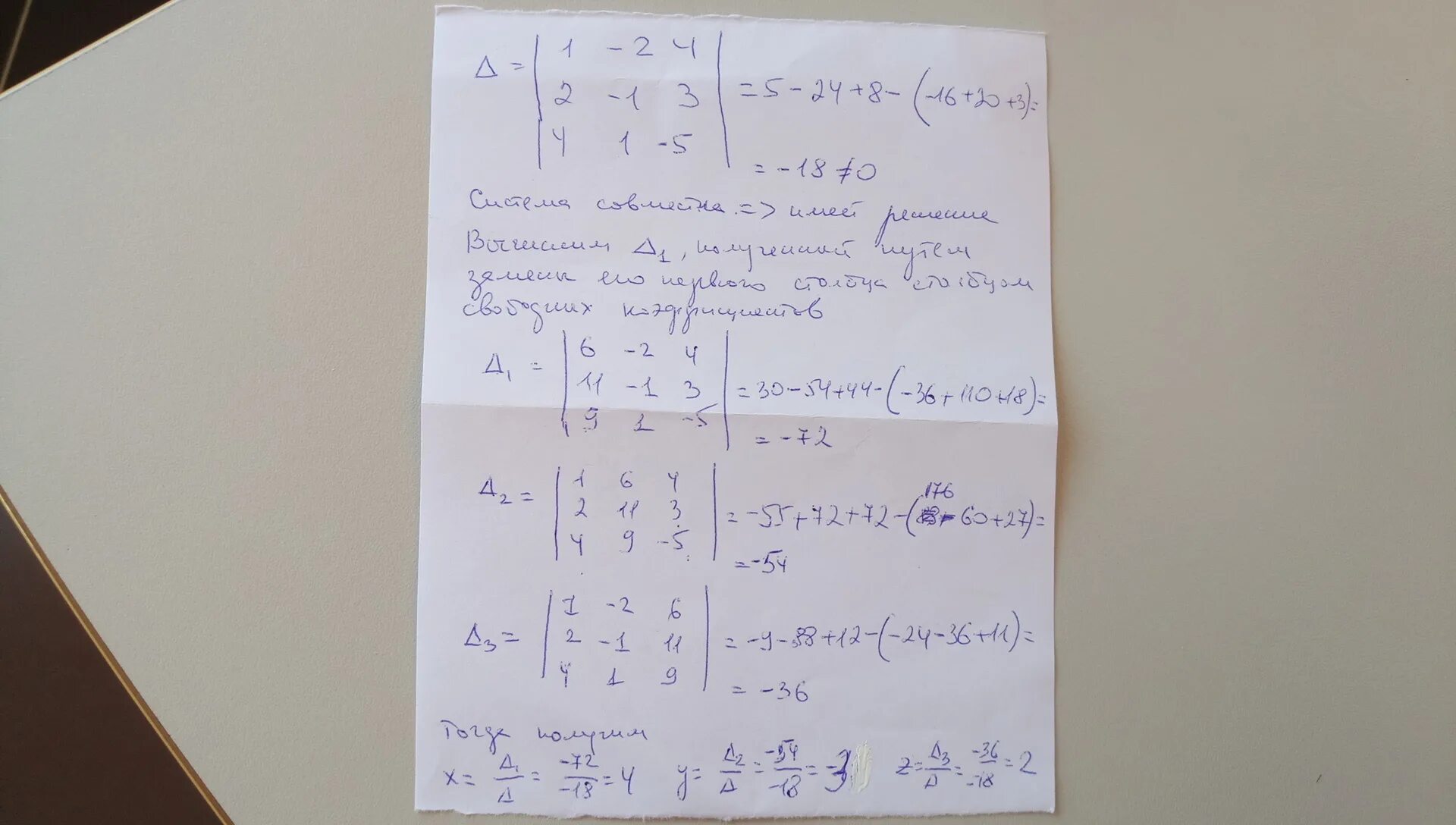 Метод системы Крамера 2x+4z=2. Решить систему методом Крамера 4*4. Решить систему линейных уравнений методом Крамера 2x-y+2z. Решение линейных уравнений x^4+2x^3+x^2-4x. 2x y 10 x 3y 3