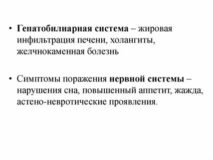 Гепатобилиарная система
