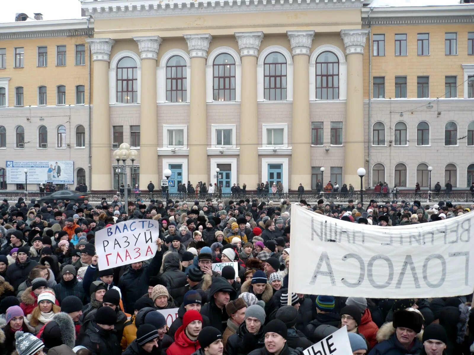 Болотная площадь митинг 2011. Новособорная площадь Томск митинг. 10.12.2011 Митинг на Болотной. Митинг на болотной 2012