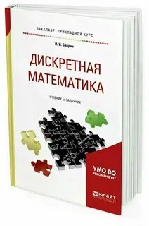 Учебник по математике задачник