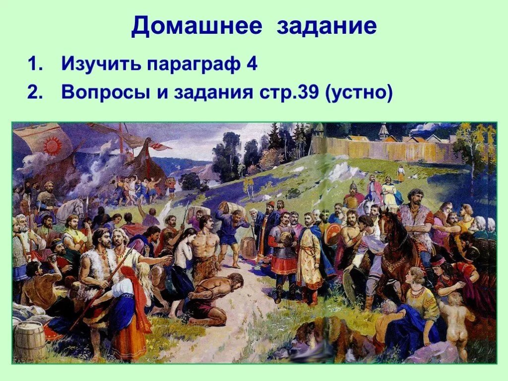 Кратко россия с древних времен. Вече это в древней Руси. Вечевые собрания в древней Руси. Вече в Киевской Руси. Новгородское собрание вече.