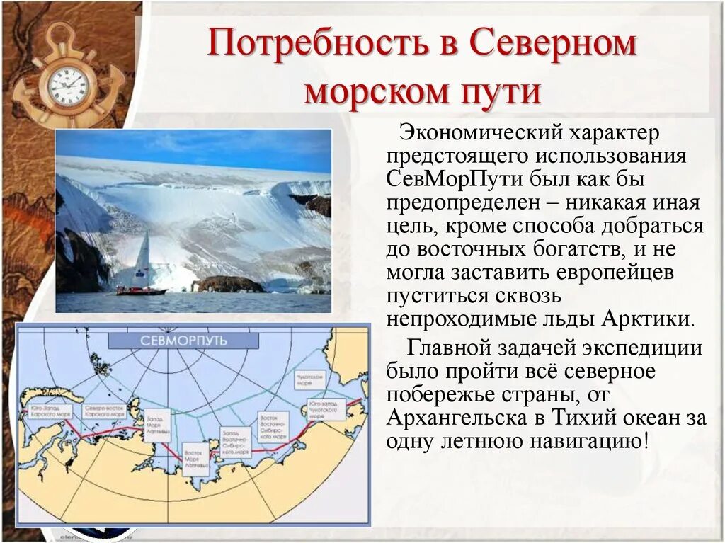 Северный морской путь до южно-сахалинска на карте. Арктический проход. Северный морской путь 2022. Северный морской путь мурманск владивосток. Маршрут и порты северного морского пути.