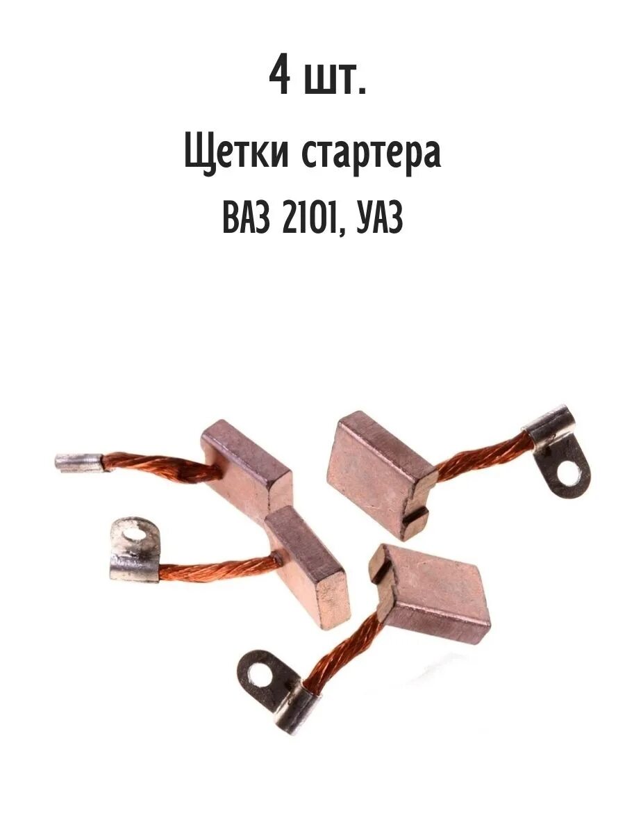 Высота щеток