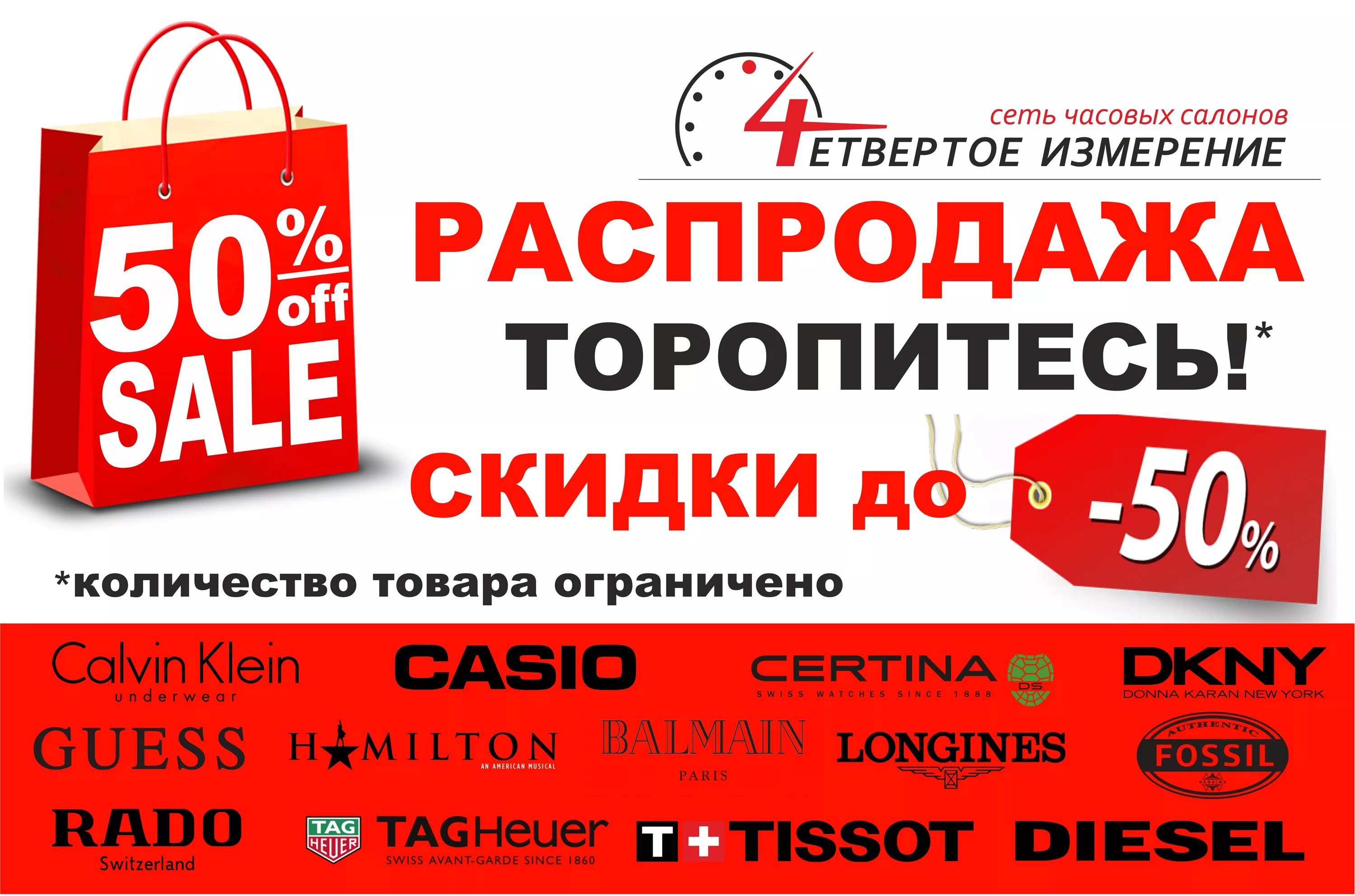Ограничено и ограниченно примеры. Количество товара ограничено. предложение ограничено. количество товара огра. распродажа количество ограничено.