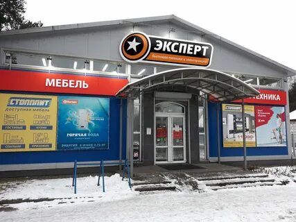 Эксперт великие