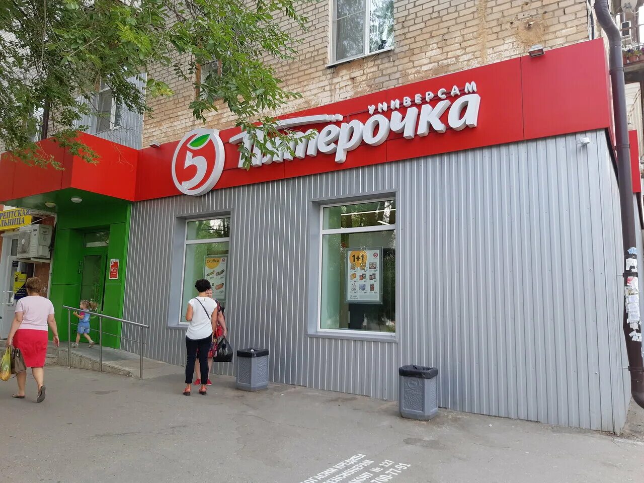 Пятерочка волгоградский просп 117 корп 1 фото Отзывы о "Пятёрочка", Волгоград, улица Пархоменко, 1 страница 4 Яндекс Карты