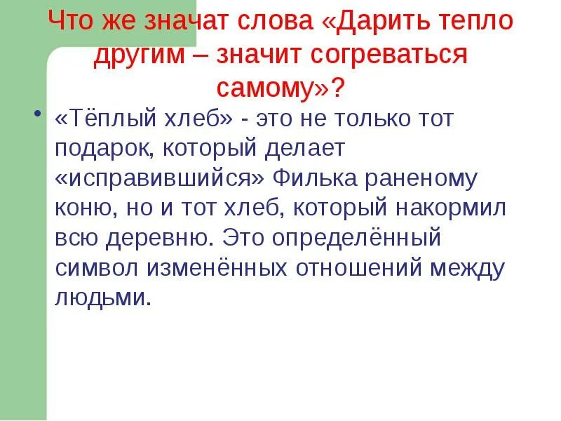 Непосредственно значение этого слова. Слово иное означает. Непосредственно что означает. Слово и его обозначение. Заимствованные слова в русском.