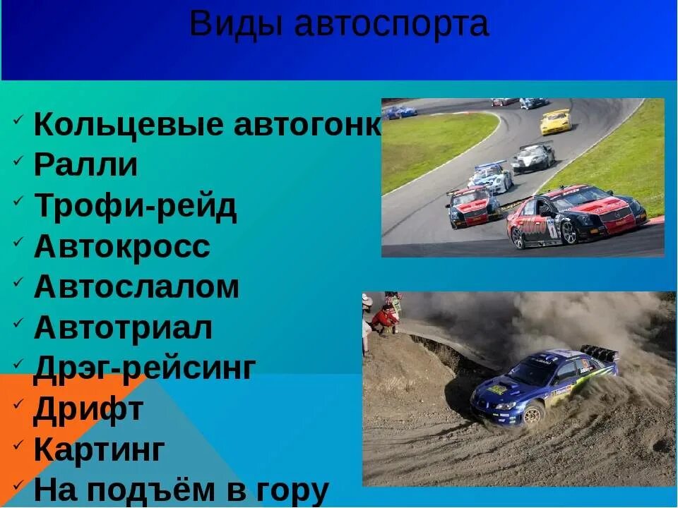 Правила автомобильного спорта. Автоспорт презентация. Машина гонка. Машина гонка. Moscow classic grand prix.