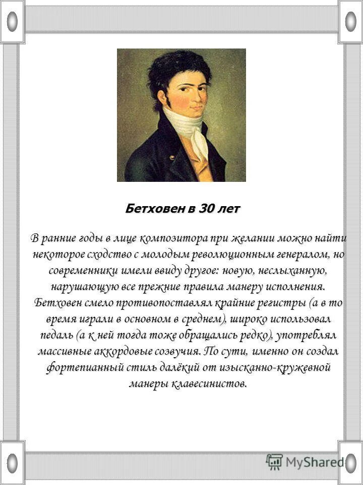 людвиг ван бетховен дирижер. бетховен окунал голову. людвиг ван бетховен сфера деятельности кратко. бетховен композитор произведения. людвиг ван бетховен 16 декабря.