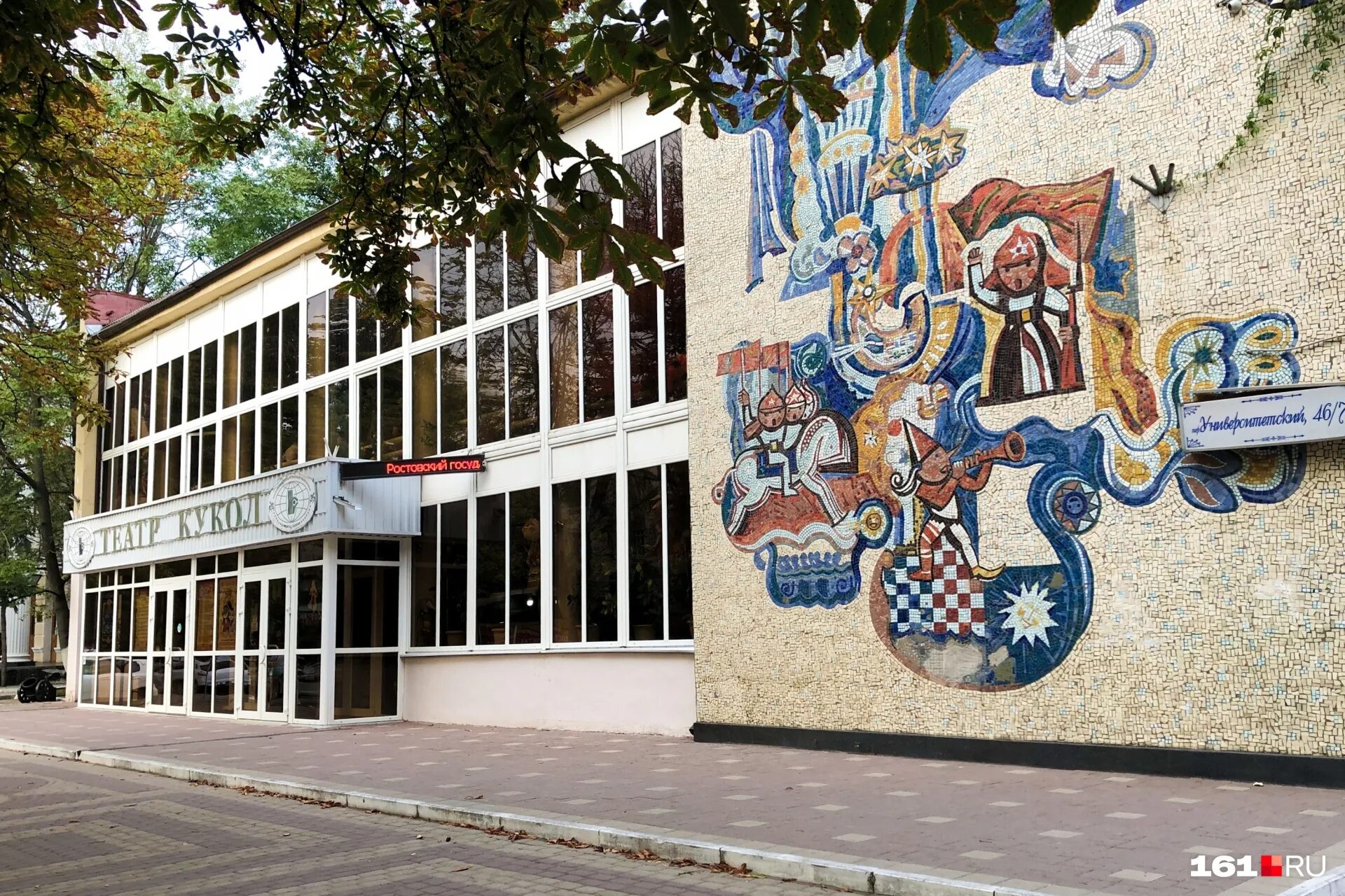 театр былкова ростов-на-дону. театр имени былкова. ростовский государственный театр кукол им в. с. ростовский государственный кукольный театр.