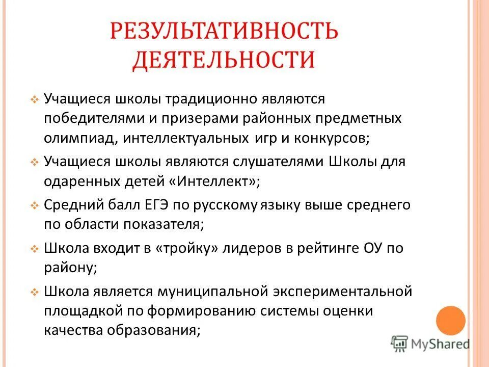Управленческая деятельность директора школы. Компоненты деятельности директора школы. Структура управленческой деятельности. Фз "об образовании в рф" (интеллект-карта). Аналитическая деятельность руководителя школы.