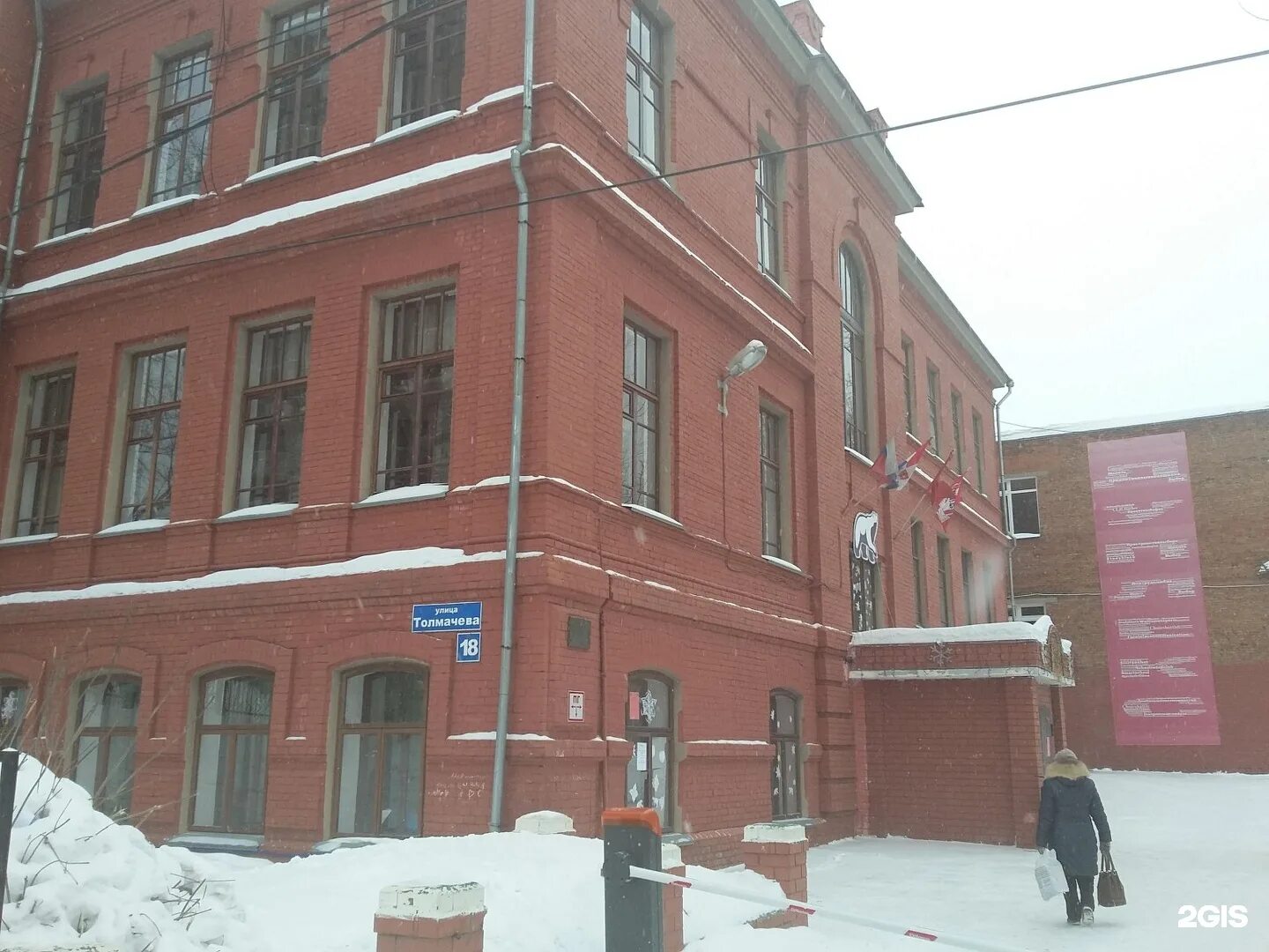 Толмачева пермь. Толмачева 18 пермь дуплекс. предметно языковая школа дуплекс пермь. школа дуплекс пермь. толмачева 2 пермь.