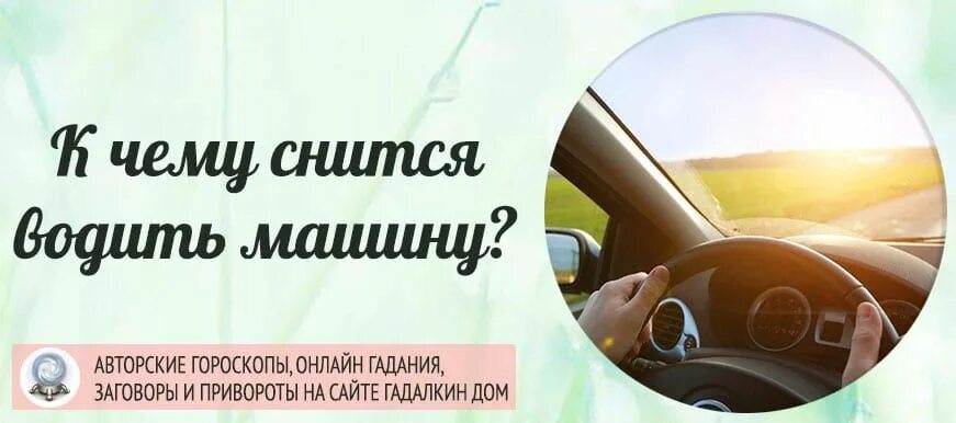 К чему снится угон машины. Украли машину во сне к чему это. Во сне приснилась машина. Украли машину во сне к чему это. Сон в машине.