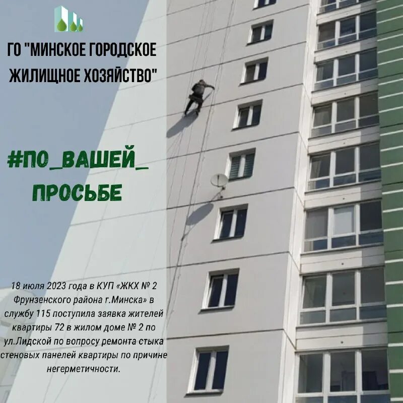 Жкх минск официально. Жкх первомайское. Жкх минск официально. Жкх минск официально. Жкх минск официально.