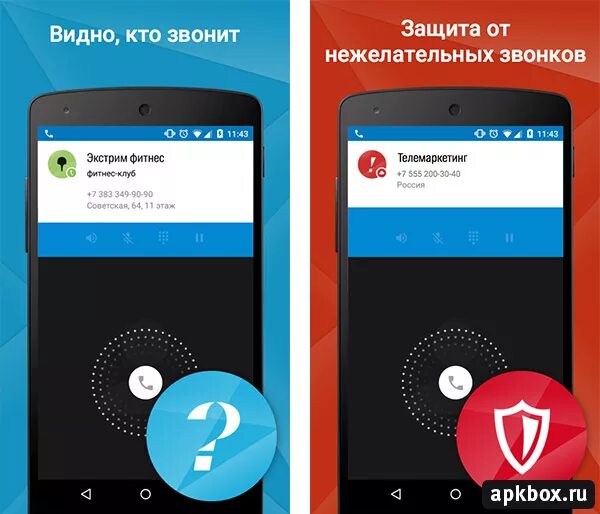 Почему нежелательный звонок. Приложение телефонный звонок. Приложение определитель номера телефона. Программа для звонков. Приложение защита звонков.