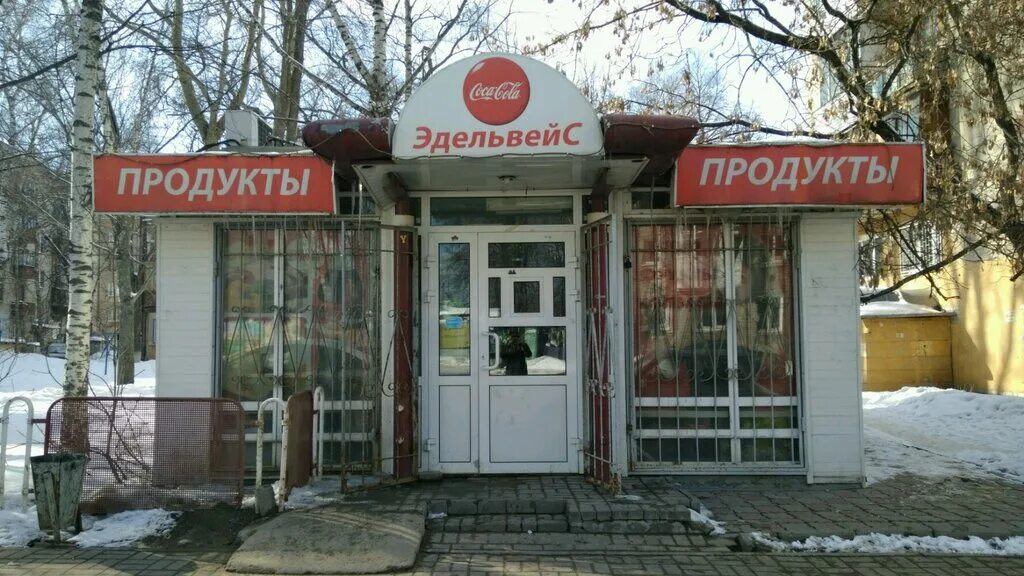 Салон красоты эдельвейс нижняя тура. Сауна на пермякова эдельвейс нижний. Химчистка эдельвейс макеевка. Магазин эдельвейс октябрьский башкортостан. Сауна пермякова 46.