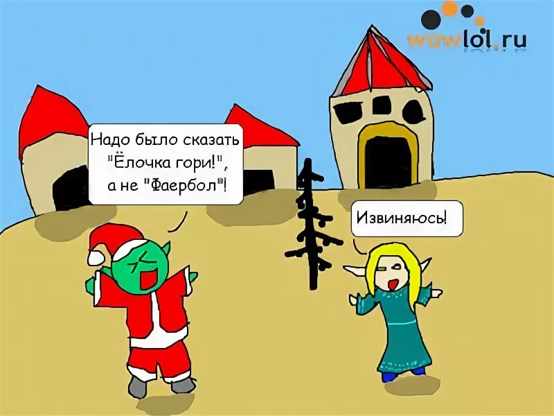 ракитиной «когда говорят ёлки».