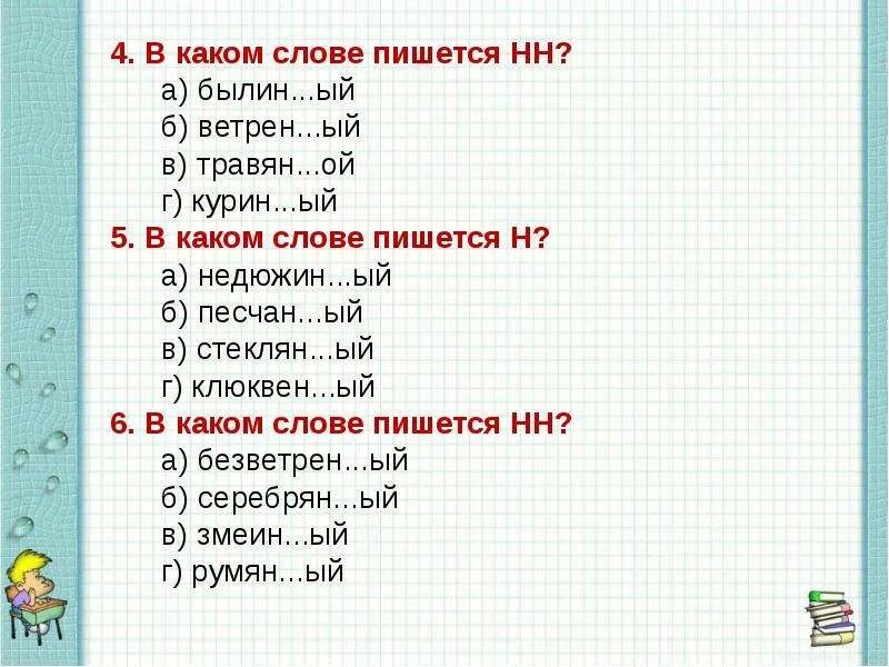 Суффикс слова куриный. Слова с окончанием ый. Правописание слова куриное. Прилагательные с окончанием Яя и ее. Слова с окончаниями ый Ой ый ая.