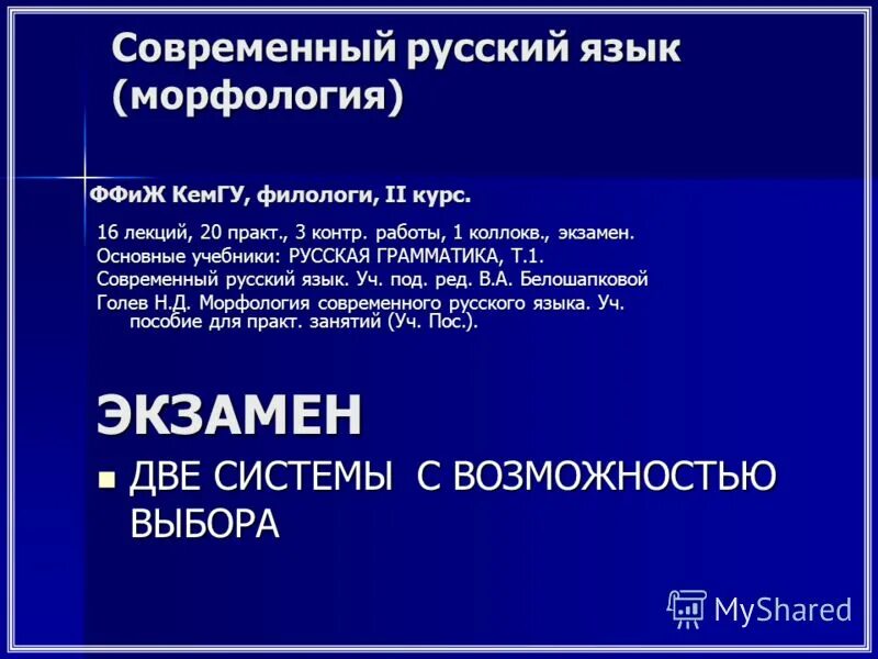 камыниной,. современный русский язык морфология. современный русский язык морфология. современный русский язык морфология учебник. современный русский язык рахманова суздальцева.