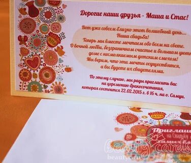 Пригласить свидетеля