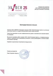 Экопси консалтинг