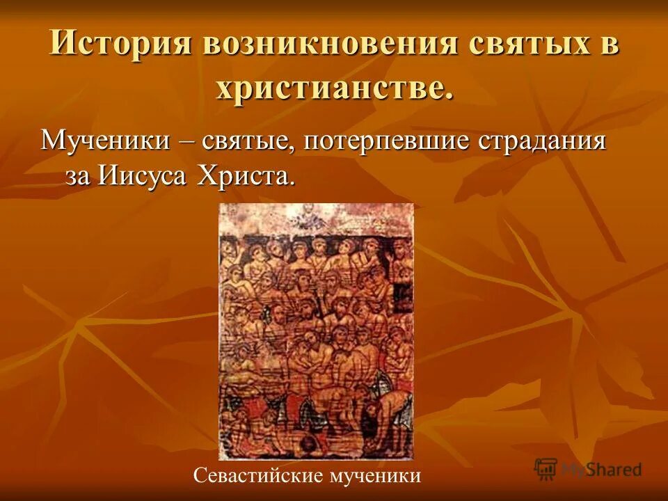 история возникновения праздника татьянин день презентация. история появления святых. история появления святых. сообщение о святой троице. византийские иконы в стиле энкаустика.