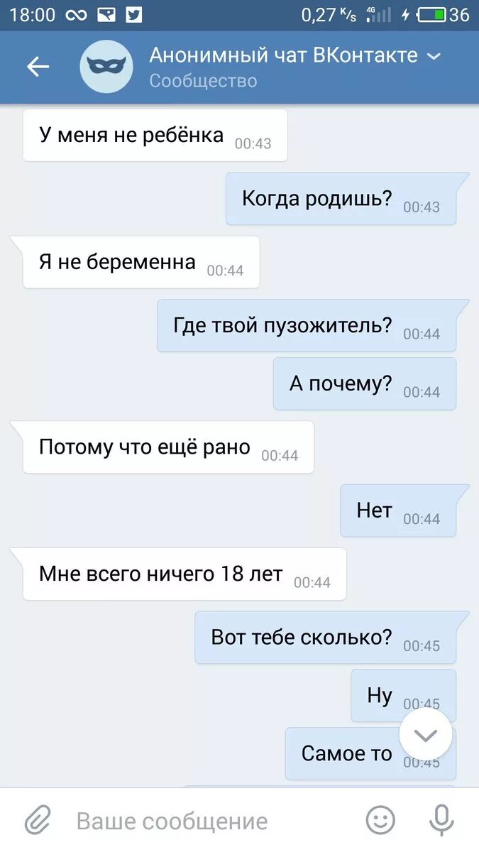 Как закрыть чат в группе. Пустая переписка в ВК. Анонимный чат ВКОНТАКТЕ. Пустая переписка в ВК для фотошопа. Переписки в анонимном чате.