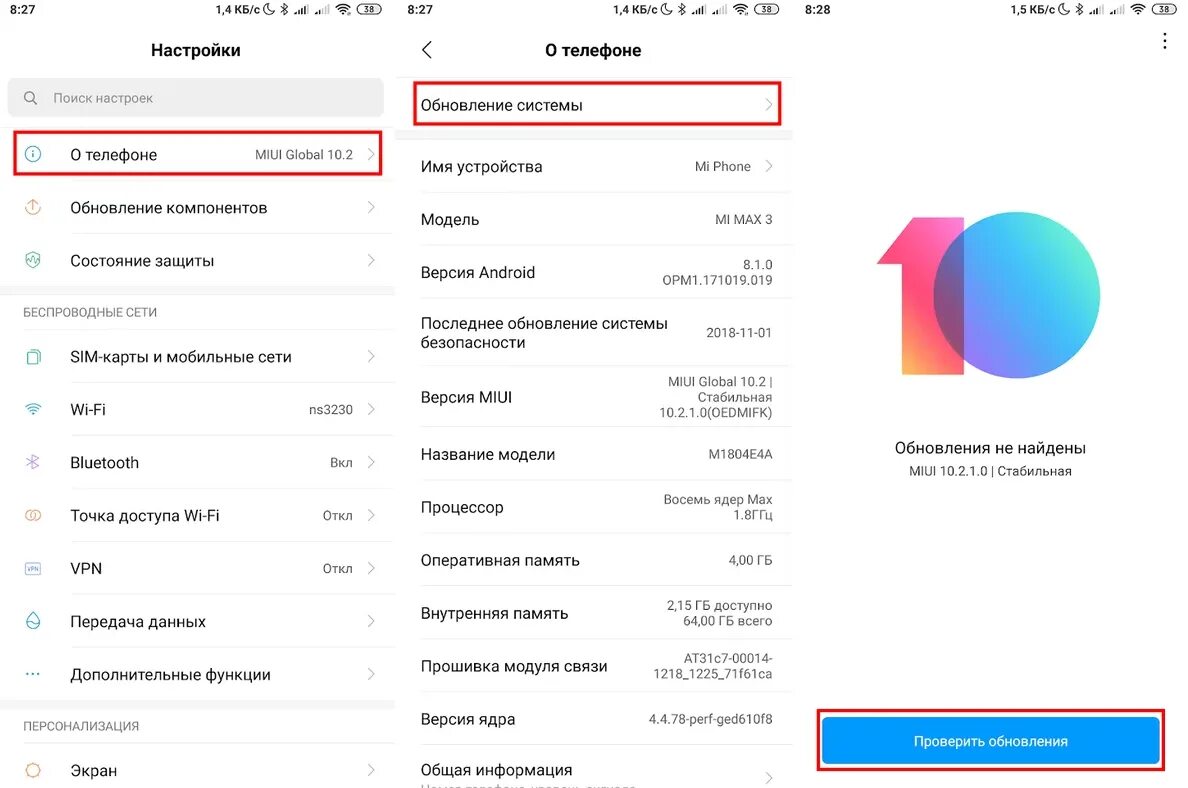 Как обновить редми 8. Обновление системы редми смартфона. обновления программ на ксиаоми. обновление на андроиде xiaomi. обновление приложений на сяоми.