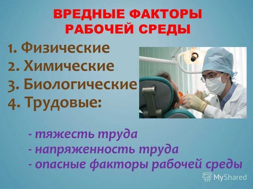 Охрана труда медсестры