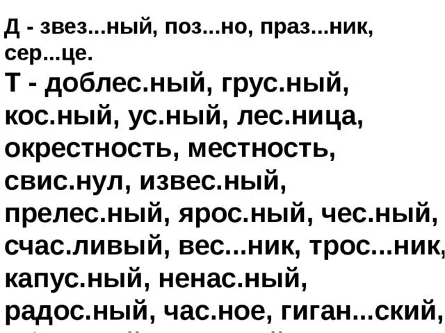 Диктант 2 класс 3 четверть на орфограммы. Словарный диктант 3 класс 4 четверть по русскому языку школа России. Словарный диктант 3 класс 1 четверть школа России. Русский язык 2 класс словарный диктант 3 четверть школа России. Словарный диктант 3 класс 2 четверть по русскому языку школа России.