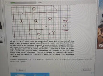 Как считать плитку в огэ